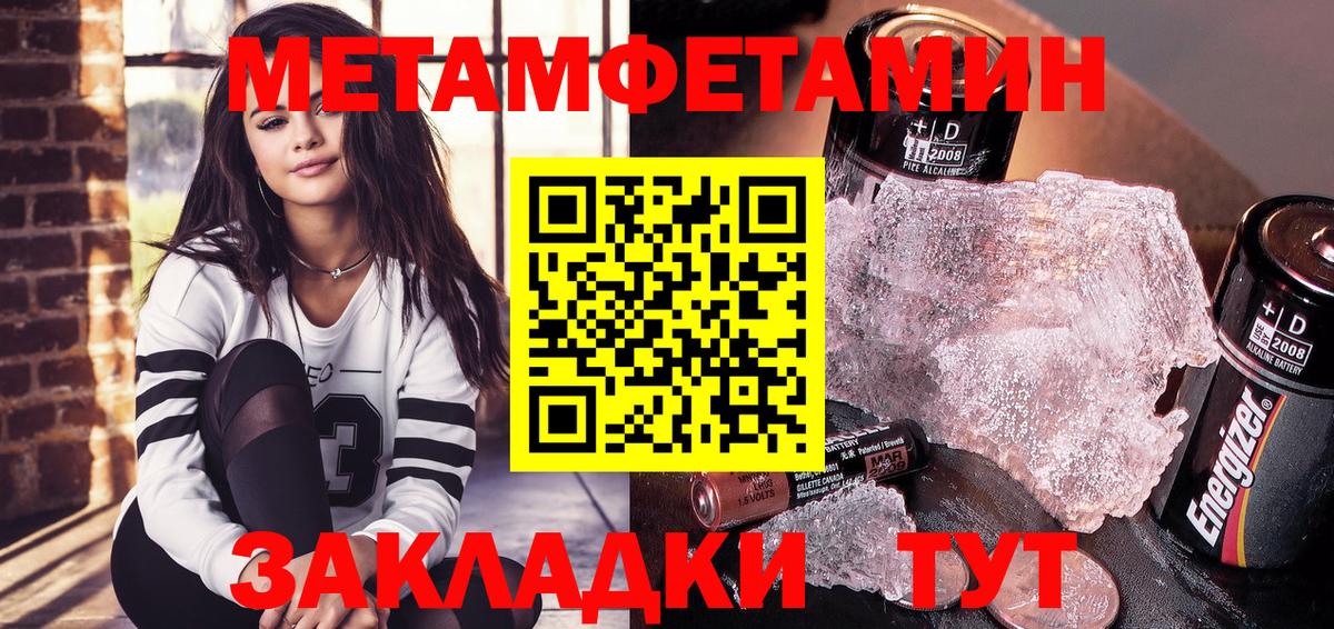 Татарск  Amphetamine Розовый  Амфетамин  Вход с VPN 