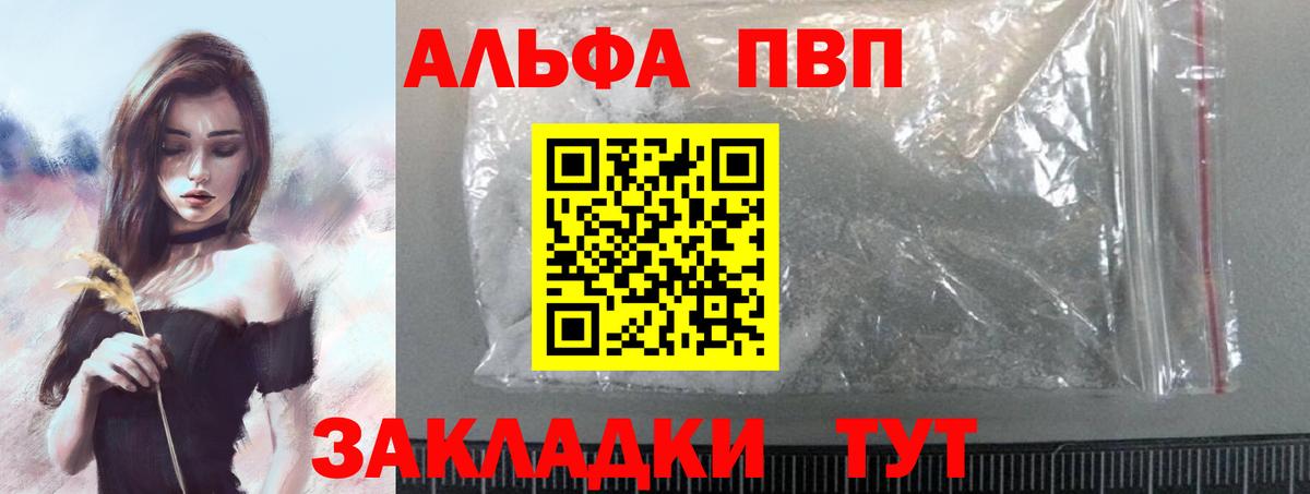 А ПВП VHQ Татарск