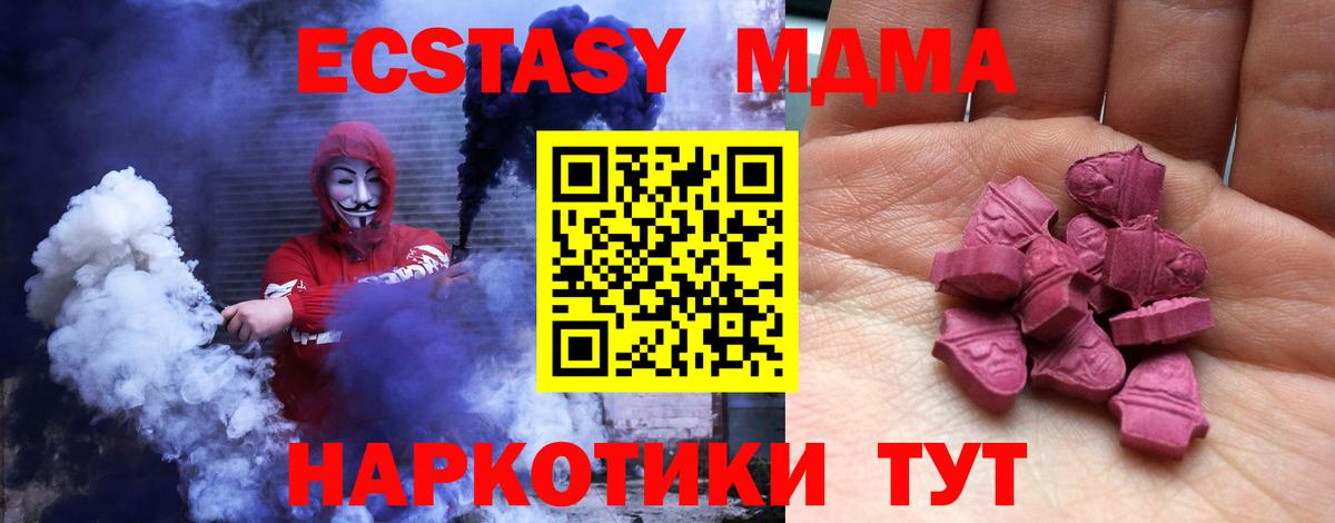 Экстази  ЭКСТАЗИ 99%  Вход с VPN  Ecstasy 300 mg  Татарск 