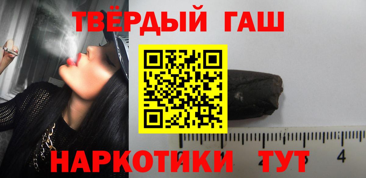 Татарск  ГАШИШ 40% ТГК  ГАШИШ 40% ТГК  Вход с VPN 