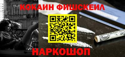 гашик Наро-Фоминск
