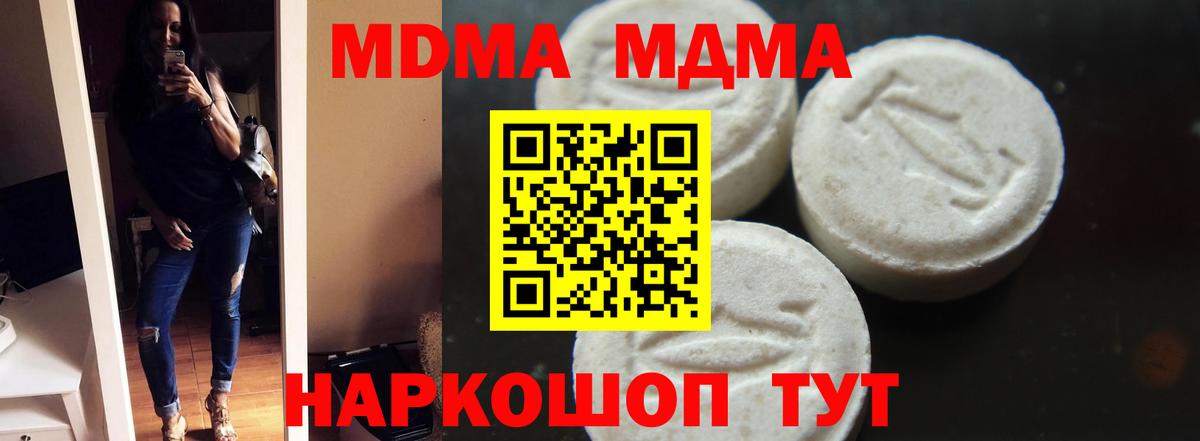 Татарск  MDMA Molly  МДМА молли  Вход с VPN 