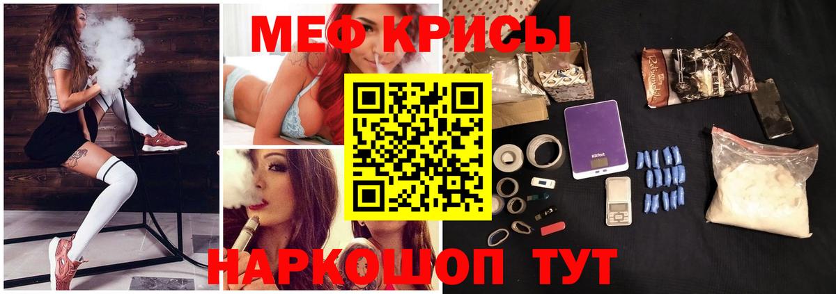 МЯУ-МЯУ  МЯУ-МЯУ мука  Мефедрон 4 MMC  Мефедрон  Вход с VPN  Татарск 