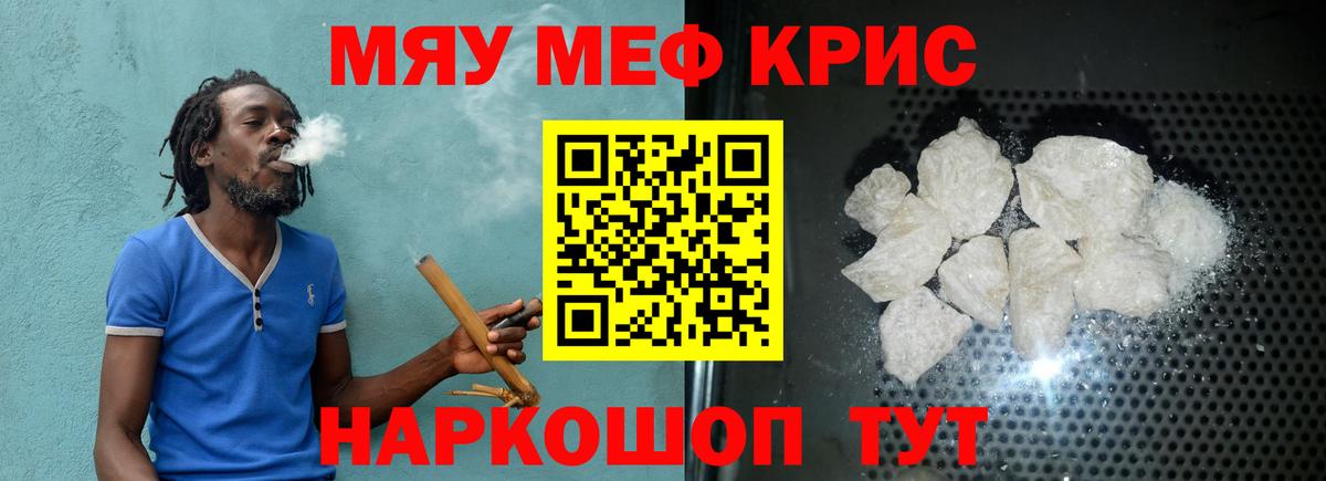 Меф мука Татарск