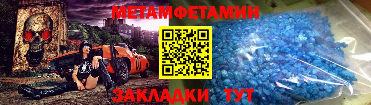 МЕТАМФЕТАМИН Декстрометамфетамин 99.9%  Метамфетамин  Татарск  Вход с VPN 