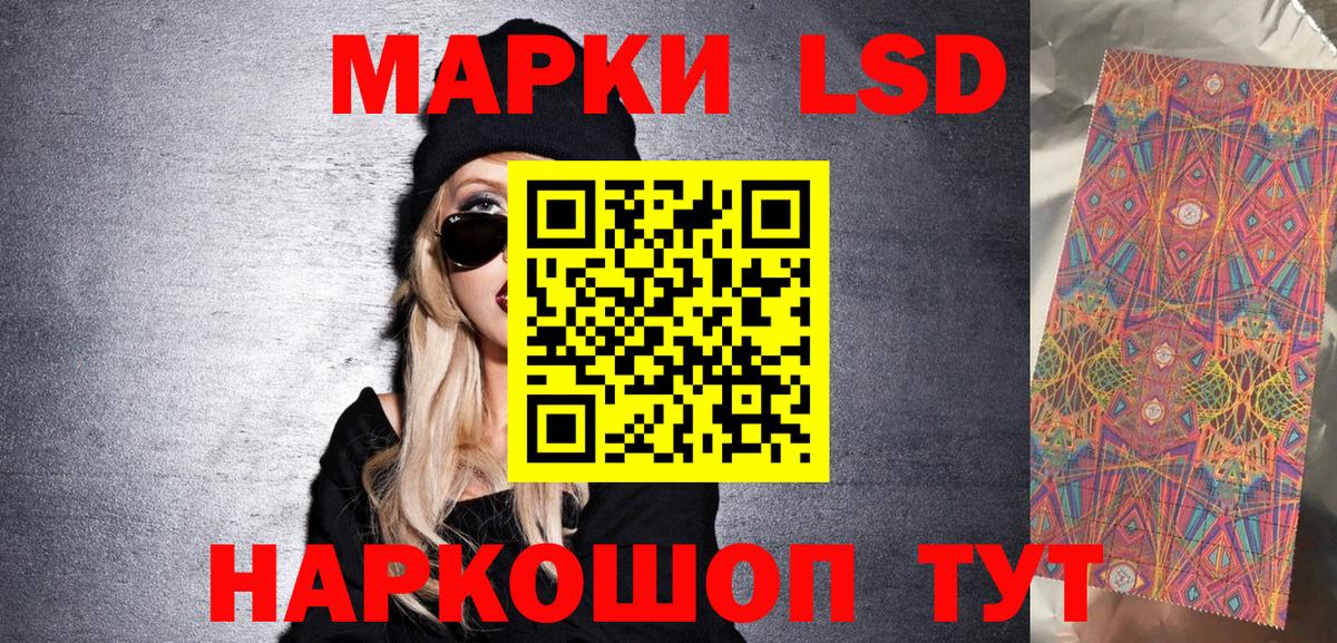 Наркотические марки 1,5мг Татарск