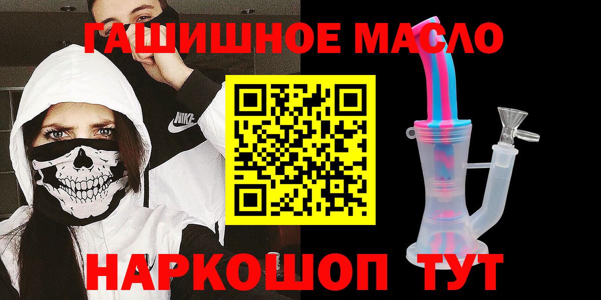 Татарск  Дистиллят ТГК гашишное масло  Дистиллят ТГК Wax  Вход с VPN 