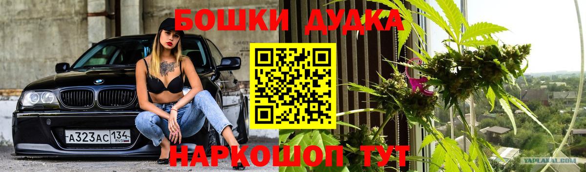 Конопля тримм  Конопля AK-47  Бошки марихуана THC 21%  Вход с VPN  Канабис Ganja  Татарск 